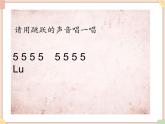 接力版小学音乐四年级上册2.2《铃儿响叮当》课件