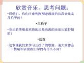 接力版小学音乐四年级上册2.4《我们多么幸福》课件