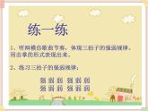 接力版小学音乐四年级上册2.4《我们多么幸福》课件