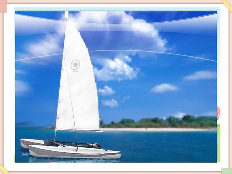 接力版小学音乐四年级上册2.5《白帆》 课件04