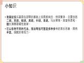 接力版小学音乐四年级上册3.1《声音的奥秘》 课件