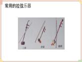 接力版小学音乐四年级上册3.1《声音的奥秘》 课件