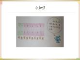 接力版小学音乐四年级上册3.6《小乐手（三）》 课件
