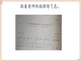 接力版小学音乐四年级上册4.3《歌唱中的呼吸》 课件