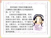 接力版小学音乐四年级上册5.1《黄河边的尕娃娃》课件