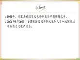 接力版小学音乐四年级上册5.5《安塞腰鼓（打击乐齐奏）》 课件