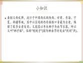 接力版小学音乐四年级上册5.7《感受秦腔的魅力》 课件