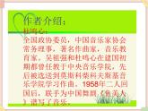 接力版小学音乐四年级上册6.4《水草舞》课件