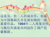 接力版小学音乐四年级上册6.4《水草舞》课件