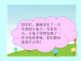 接力版小学音乐四年级上册6.5《咕咚来了》 课件
