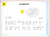 接力版小学音乐五年级上册1.1《说起唱歌都常来》课件
