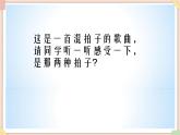 接力版小学音乐五年级上册1.1《说起唱歌都常来》课件