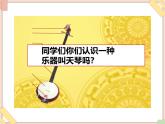 接力版小学音乐五年级上册1.3《唱天谣》课件