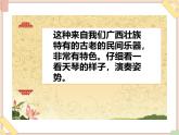 接力版小学音乐五年级上册1.3《唱天谣》课件