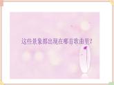 接力版小学音乐五年级上册1.4《打起手鼓唱起歌》课件