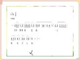 接力版小学音乐五年级上册1.5《千年万代不断歌》课件