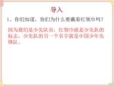接力版小学音乐五年级上册2.3《中国少年先锋队队歌》课件
