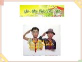 接力版小学音乐五年级上册2.5《红领巾飘起来》课件