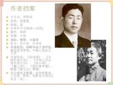 接力版小学音乐五年级上册2.6《中国人民解放军进行曲》课件