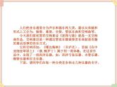 接力版小学音乐五年级上册3.5《彼得与狼》课件