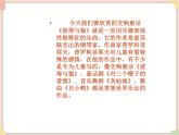 接力版小学音乐五年级上册3.5《彼得与狼》课件