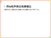 接力版小学音乐五年级上册4.1《美丽的村庄》课件第1课时