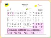 接力版小学音乐五年级上册4.1《美丽的村庄》课件第二课时