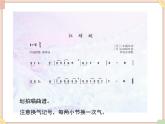 接力版小学音乐五年级上册4.3《红蜻蜓》课件第一课时