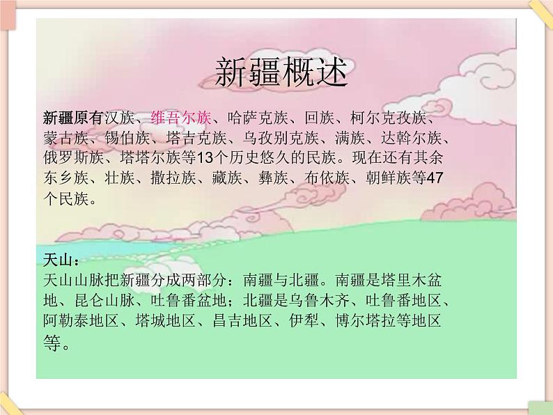 接力版小学音乐五年级上册4.4《牧童之歌》课件03