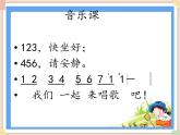 接力版小学音乐六年级上册2.3《听妈妈讲那过去的事情》课件