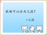 接力版小学音乐六年级上册2.3《听妈妈讲那过去的事情》课件