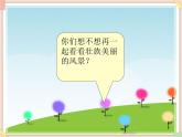 接力版小学音乐六年级上册4.1《节日的礼物（片段》课件