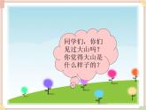 接力版小学音乐六年级上册4.4《请到山里来瞧一瞧》课件