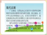 接力版小学音乐六年级上册5.1《要学那泰山顶上一青松》课件