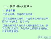 二年级上册音乐课件－1.1小朋友,爱祖国 ｜花城版