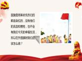 【核心素養(yǎng)目標(biāo)】人音版（2013）音樂四上（聆聽） 中華人民共和國國歌 課件+教學(xué)設(shè)計+素材