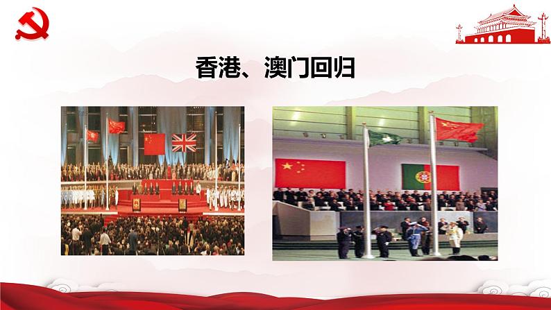 【核心素养目标】人音版（2013）音乐四上（演唱） 中华人民共和国国歌 课件+教学设计+素材04