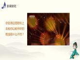 【核心素养目标】人音版（2013）音乐四上 故乡是北京 课件+教学设计+素材