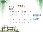 【核心素养目标】人音版（2013）音乐四上 杨柳青 课件+教学设计+素材