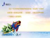 【核心素养目标】人音版（2013）音乐四上 划龙船 课件+教学设计+素材