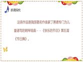 【核心素養(yǎng)目標】人音版（2013）音樂四上 節(jié)日舞 課件+教學(xué)設(shè)計+素材