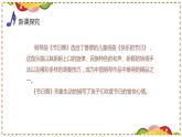 【核心素養(yǎng)目標】人音版（2013）音樂四上 節(jié)日舞 課件+教學(xué)設(shè)計+素材