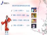 【核心素養(yǎng)目標(biāo)】人音版（2013）音樂(lè)四上 甘灑熱血寫春秋 課件+教學(xué)設(shè)計(jì)+素材