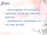 【核心素養(yǎng)目標(biāo)】人音版（2013）音樂(lè)四上 甘灑熱血寫春秋 課件+教學(xué)設(shè)計(jì)+素材