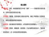 【核心素養(yǎng)目標(biāo)】人音版（2013）音樂(lè)四上 龍里格龍 課件+教學(xué)設(shè)計(jì)+素材