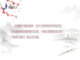 【核心素养目标】人音版（2013）音乐四上 龙里格龙 课件+教学设计+素材