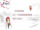 【核心素養(yǎng)目標(biāo)】人音版（2013）音樂(lè)四上 龍里格龍 課件+教學(xué)設(shè)計(jì)+素材