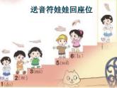 二年级上册音乐课件－2.1五声歌 ｜花城版