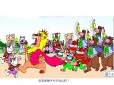 二年级上册音乐课件－6.1狮王进行曲 ｜花城版