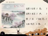 二年级上册音乐课件－9.3歌曲 画 ｜花城版